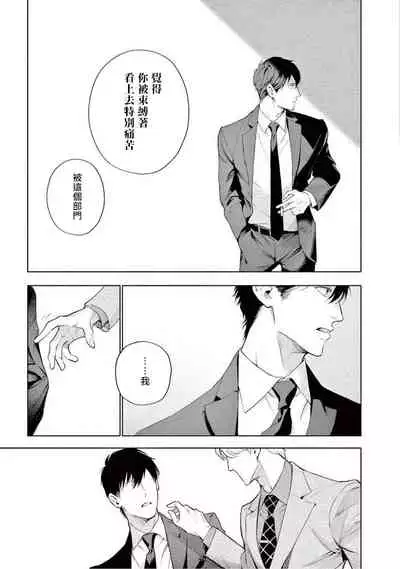 [Shinou Ryo] Zetsubou ni Nake | 绝望悲鸣 Ch. 1-5 [Chinese] [冒险者公会]