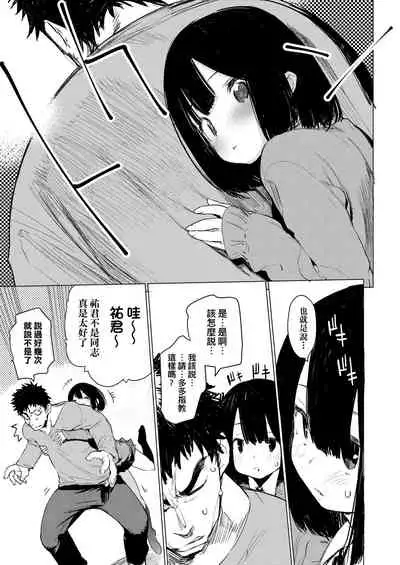 [Hyocorou] Otomebore [Chinese] [未來數位中文版] [Digital]