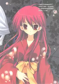 (20061021)[依米絲]囉嗦，うるさい！