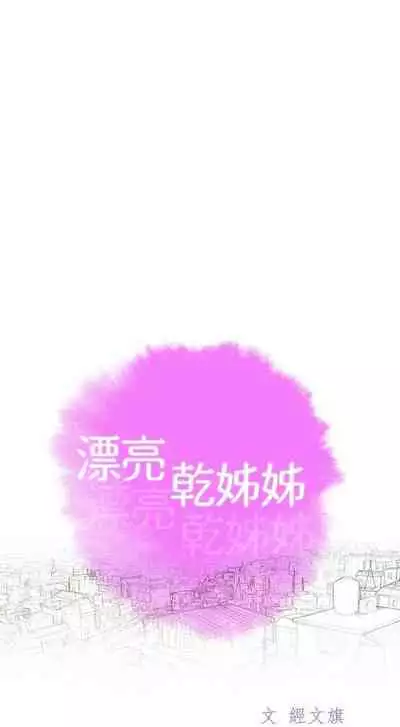 姐妹邻里 121-146