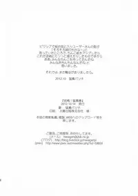 (Futaket 8.5) [Nekozamedan (Moukin Punch)] Retsujou!! Moukinken (Futari wa Precure, Darkstalkers)