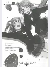 (Ama~i Koi o shimasho!) [Niratama (Sekihara, Hiroto)] strawberry fraisier (Love Live!) [Chinese] [微博果鸟创作收集中心汉化]
