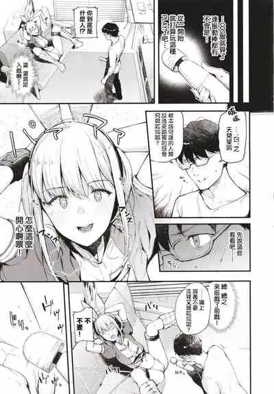 [Tohyama Eight] Body Touch [Chinese] [篆儀通文書坊漢化]