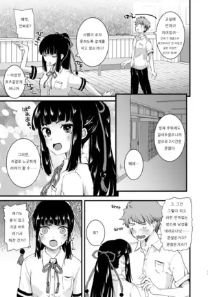 Noroi no Houkago！｜저주의 방과후