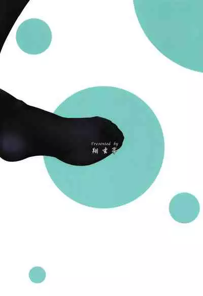 [Shougentei (Kuon)] Kuroshiri (Kantai Collection -KanColle-) [Chinese] [不咕鸟汉化组] [Digital]