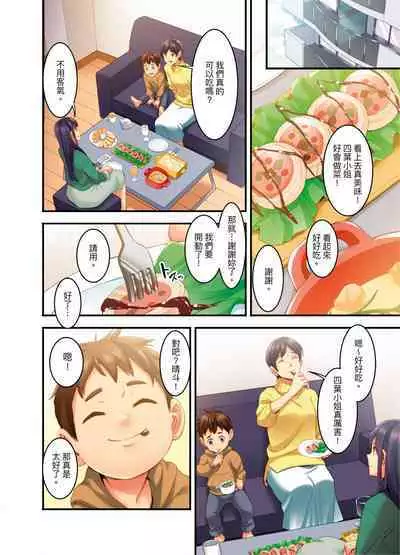 [Kageoi] Adultery Victims Association ~ We Are Here to Take Your Revenge. | ｢外遇受害者互助會」~我會替你報復外遇的他。Ch.1-6End [Chinese]