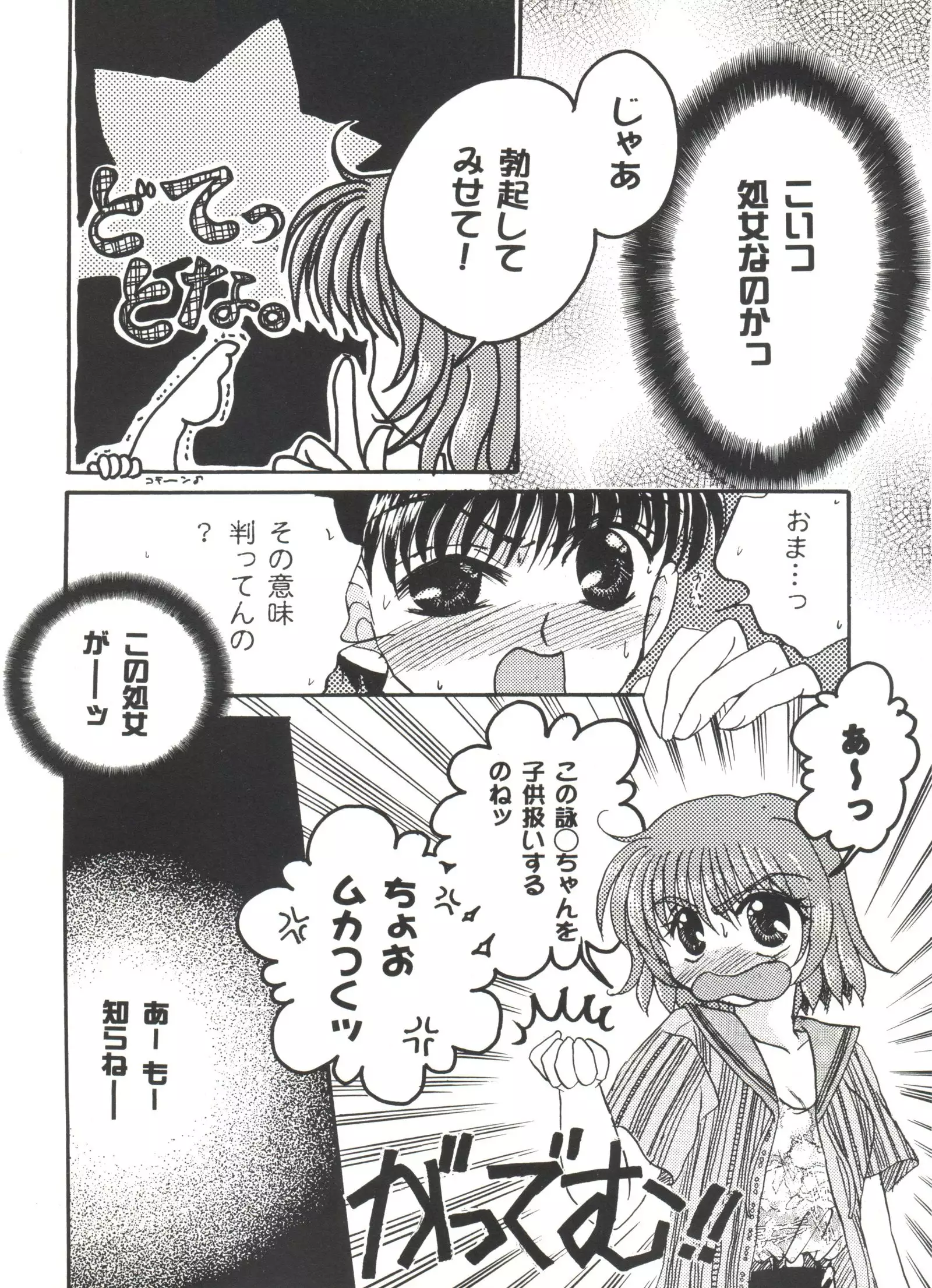 Bishoujo Doujinshi Anthology Cute 5