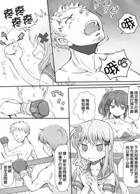 [Mitsunoho] Naburi Tokidoki Shasei ~Kouhai no Joshi ni Makete Shasei Saserareta Ore~ [Chinese] [沒有漢化] [Digital]