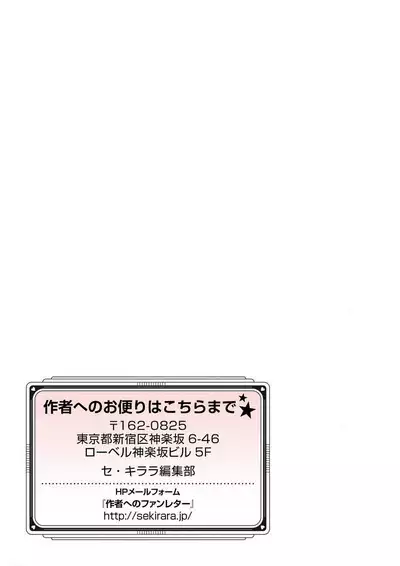 [Su machi ̄ ] sayonakidori ~ naichingēru ~ | ～小夜鶯兒~南丁格爾~ (ero ◆ meru hen uzuku yoru no otogibanashi 1) [Chinese] [莉赛特汉化组]