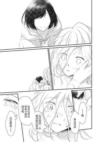 tenseimajyowa ryuuzokuno mamonosamani kakowaremasu | 转生魔女被魔龙金屋藏娇了 1-5