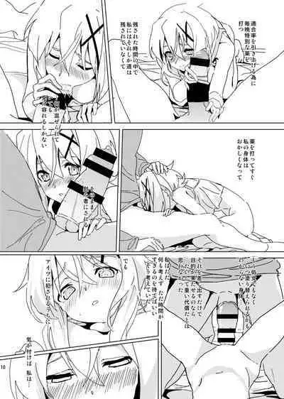 How to Tame Corgi 2 | Yasashii Koinu no Shitsukekata 2