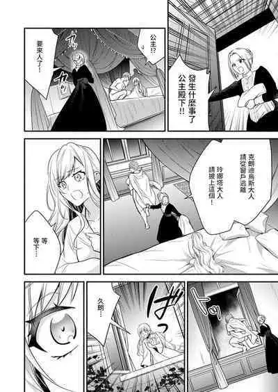 kusareen no aitsu to i sekai tensei shitara beddo de torotoro ni daka re teru saichūdeshita | 和冤家一来到异世界 就正好在床上进行着不可描述之事 1-3 end