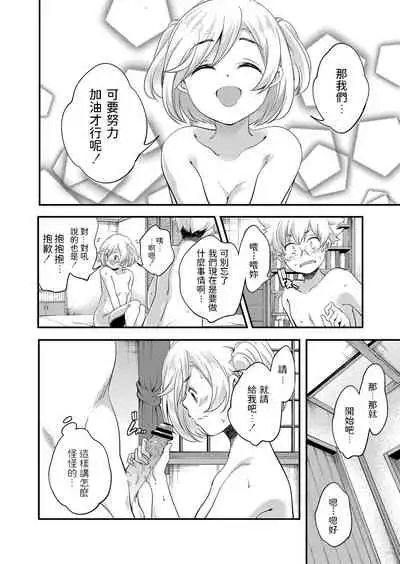 [山崎かずま] 魔女のマナびや (コミックリブート Vol.33) 中文翻譯