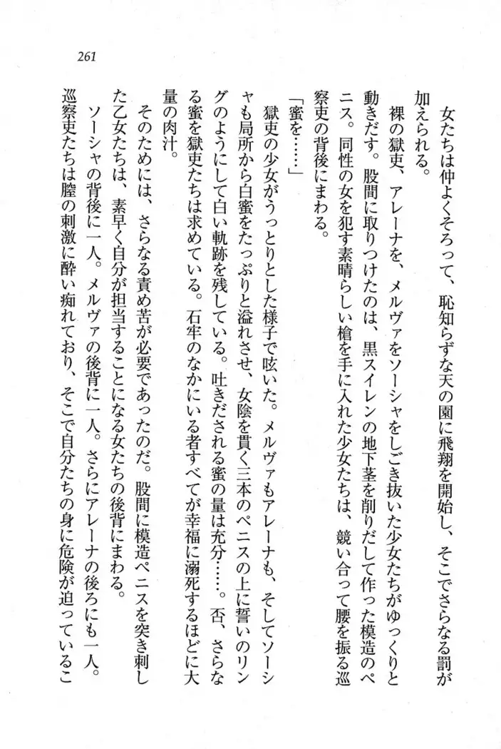 Circus~聖杯の魔法使い