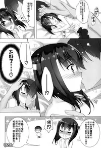 (COMIC1☆8) [ESSENTIA, Yan-Yam (Fujima Takuya, Yan-Yam)] Kuubomusume wa Seibichuu (Kantai Collection -KanColle-) [Chinese] [空気系☆漢化]