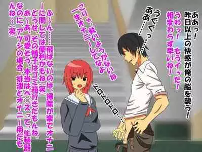 Bitch na Doukyuusei to Kawaii Kouhai ni Tanshou Houkei to Doutei ga Bareta Hazukashii Hanashi