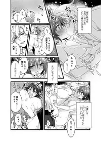 [Yakan] Nyotaika shita Boku o Kishi-sama-tachi ga Nerattemasu -Otoko ni Modoru tame ni wa Dakareru shika Arimasen!- 1