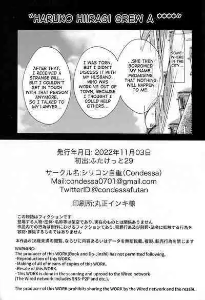 Hiiragi Haruko wa ○○○ o Hayashita