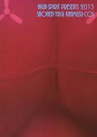 [High-Spirit (Aogiri Penta)] Shounen Yuugi Kanmusu Kasou (Kantai Collection -KanColle-) [Chinese] [無邪気漢化組x想抱雷媽漢化組] [2015-09-30]