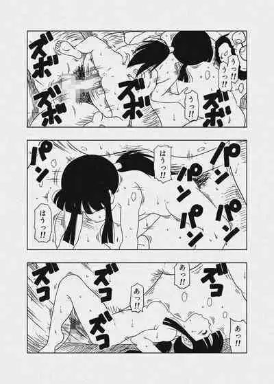 DB-X Gyuu Maou x Chi Chi Hen