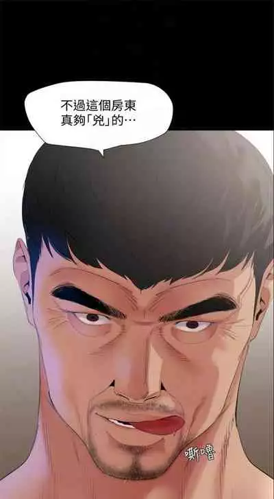 [週一] [橘皮 & 黑嘿嘿] 與岳母同屋 1-27 官方中文（連載中）