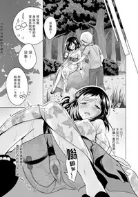 [Suzuki Akoni] Ecchi Shiyo [Chinese] [花火漢化組] [Digital]