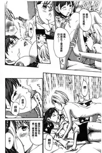 [Asagi Ryu] Onee-san to Aishiacchaou! - Let's Love with Your Sister | 來和大姊姊愛來愛去搞個不停! [Chinese]