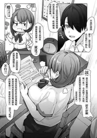 [ctrlz77] 诺艾米的日常1-11 [Chinese] [無修正]中文