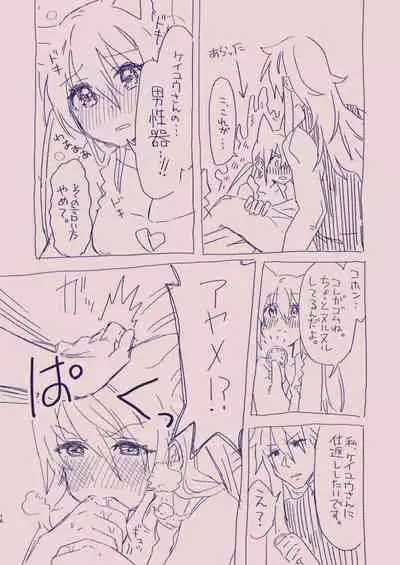 [カシオピュータ (豊音里ホヌ)] 江崎アヤメ羞恥心で魔力が出る