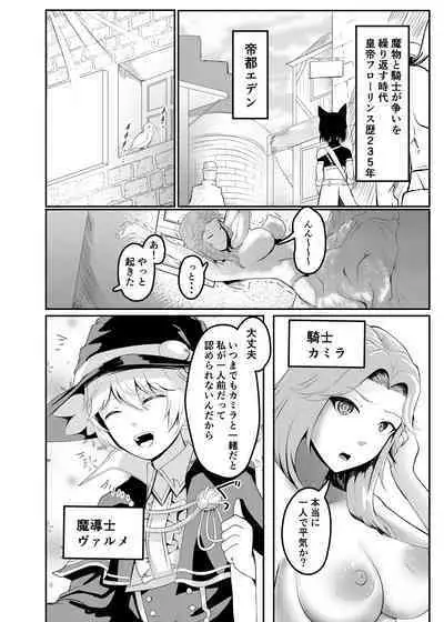 Onna Kishi ga Jibun ni NTR × Kan Ochi suru made Ato Rei-nichi