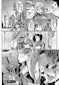 [Fan no Hitori] Voodoo Squad Zenpen (COMIC Unreal 2015-04 Vol. 54) [Chinese] [不要问我尧皇是谁汉化组]