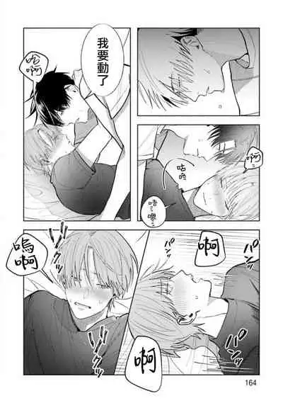 [Saitou Kuzu] JosouLayer ga Joushi ni Baretara Shinuru | 女装马甲被上司扒掉的话还不如死了算了 Ch. 2-5 [Chinese] [Digital] [完结]