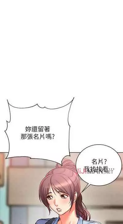 【周三连载】超市的漂亮姐姐(作者:北鼻&逃兵) 第1~74话