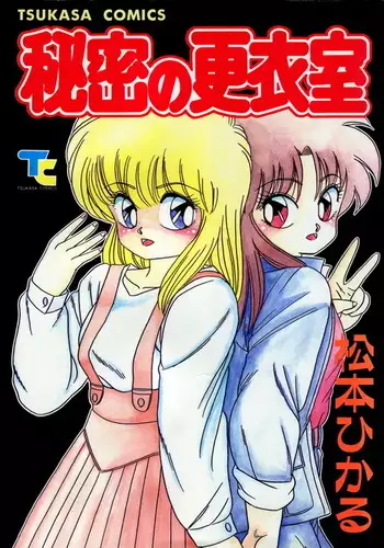 えっちな雰囲気出してない?