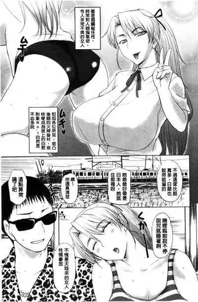 Pakopako Shichau | 啪滋啪滋的被幹了