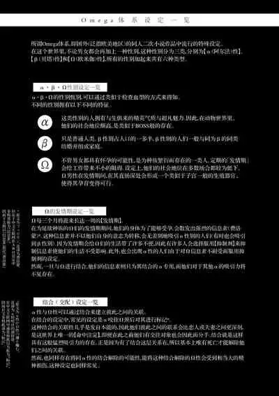 Gokudou Koumori no Tsugai 1 | 黑蝠之使 1