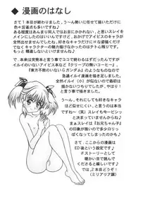 [Circle Senkou Jimusho (Uranoa)] Ryuusei, Yoru o Kirisai te Ver . X (2nd Super Robot Wars Alpha)