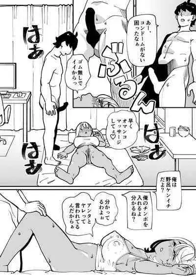 [Hi-Per Pinch (clover)] Bitch Zuma ni Anji Kaketara Netorerare Chaimashita [Digital]