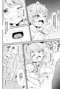 (C86) [Satei (s73d)] Kasa no miren (Touhou Project) [Chinese] [CE家族社]