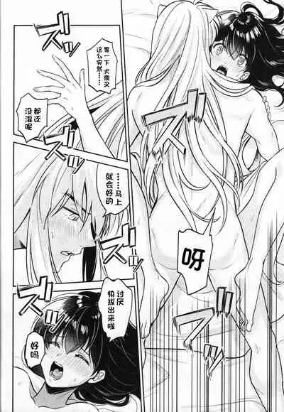 (SARK16) [Wanwano (Motobi)] Sengoku Makurazoushi Inu Kago Abunae Hen (Inuyasha) | 战国枕草子犬薇 危绘篇（犬夜叉）[Chinese] [鬼畜王汉化组]