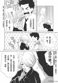 (CR31) [U.R.C (Momoya Show-Neko)] Chocolate Panic (Sakura Taisen) [Chinese] [牧羊神漢化]