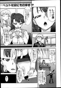 COMIC Shingeki 2013-04