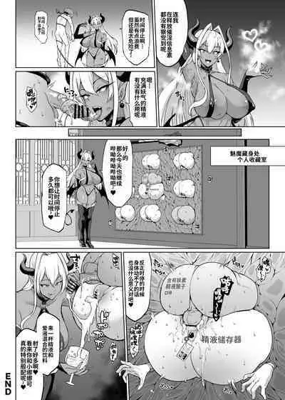 [Fan no Hitori] Taimabu Season 3 Jikan Teishi Hen 3 [Chinese] | JK退魔部 Season3 时间停止篇3 [简体中文]