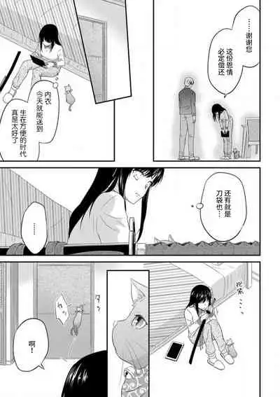 [uni Ibuki Seri] watashi no aigan'ningyō (dōru) ni nari nasai ~ interi hentai kyōju to ika sa re keiyaku kekkon ~ | 成为我的玩偶吧~与知识分子变态教授契约结婚~1-2 [Chinese] [莉赛特汉化组]