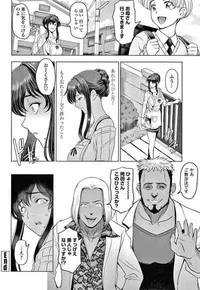 Nettori Netrare Bijin Tsuma Inniku Choukyouroku Genteiban