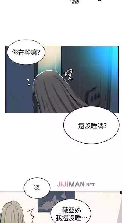 【周六连载】秘密教学(作者:美娜讚 & 鋼鐵王) 第1~61话