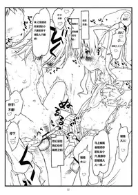 (C77) [bolze. (rit.)] HAPPINESS IS A RAILGUN (Toaru Kagaku no Railgun) [Chinese] [文盲汉化]