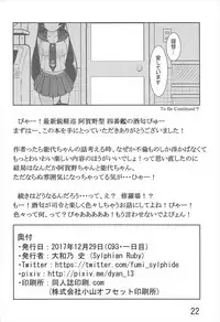 (C93) [Sylphian Ruby (Yamato Osamushi)] Noshiro ga Osewa Sasete Itadakimasu! (Kantai Collection -KanColle-)