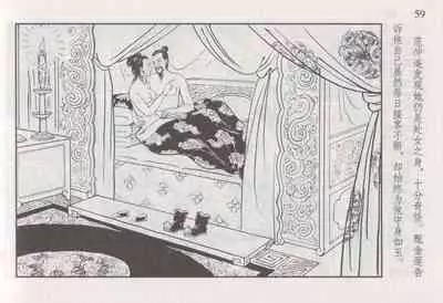 史上名妓 如夫人-甄金莲(臧武斌 2013年4月)