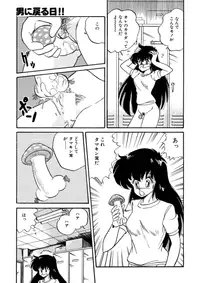 [Watanabe Hideyuki] Chotto dake Ee Kimochi!! [Incomplete]